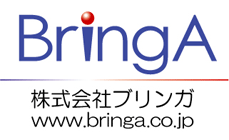 株式会社ブリンガのロゴ