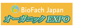 オーガニックＥＸＰＯのロゴ